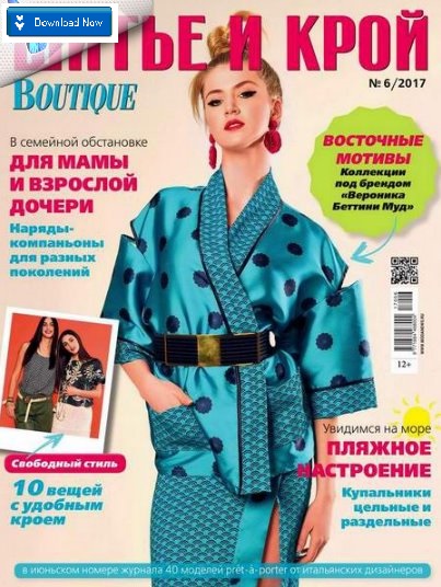 Бутик шитье и крой читать Бутик шитье и крой читать