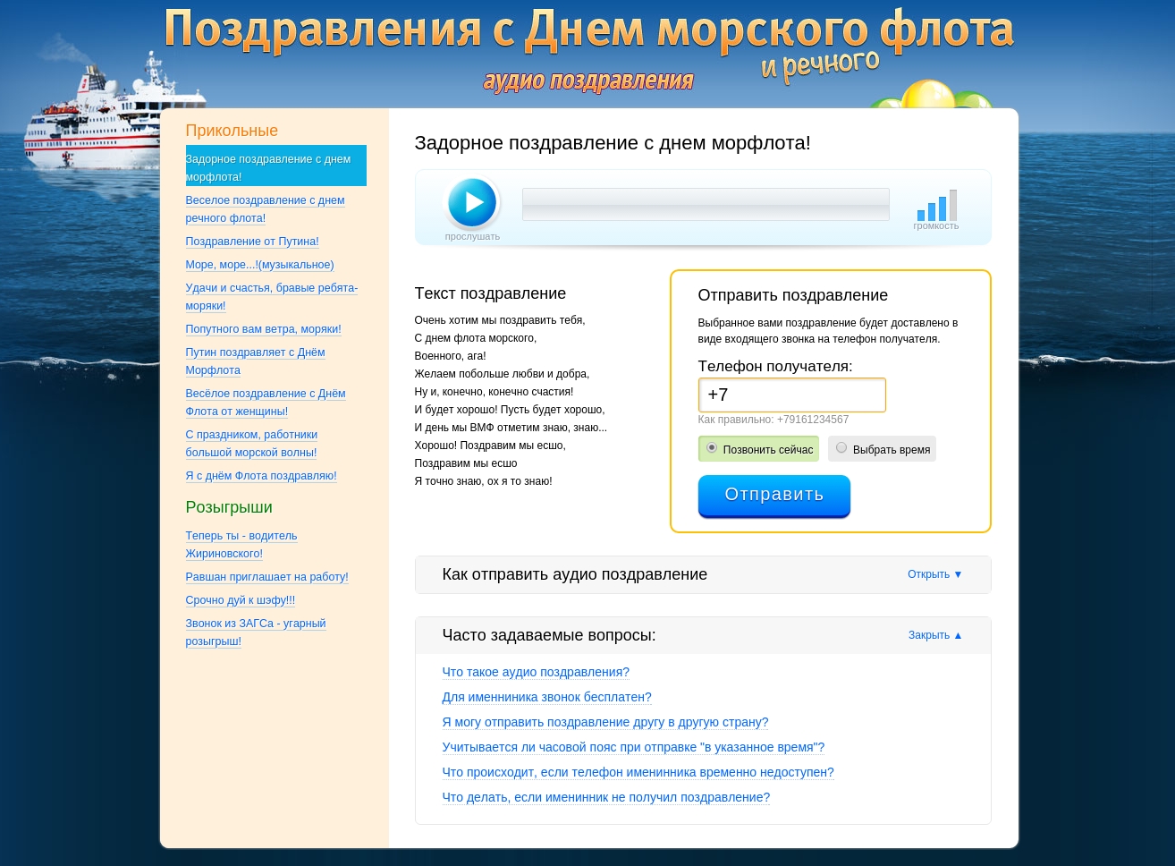 Голосовые открытки: как отправить голосовую открытку, голосовое Голосовые открытки: как отправить голосовую открытку, голосовое
