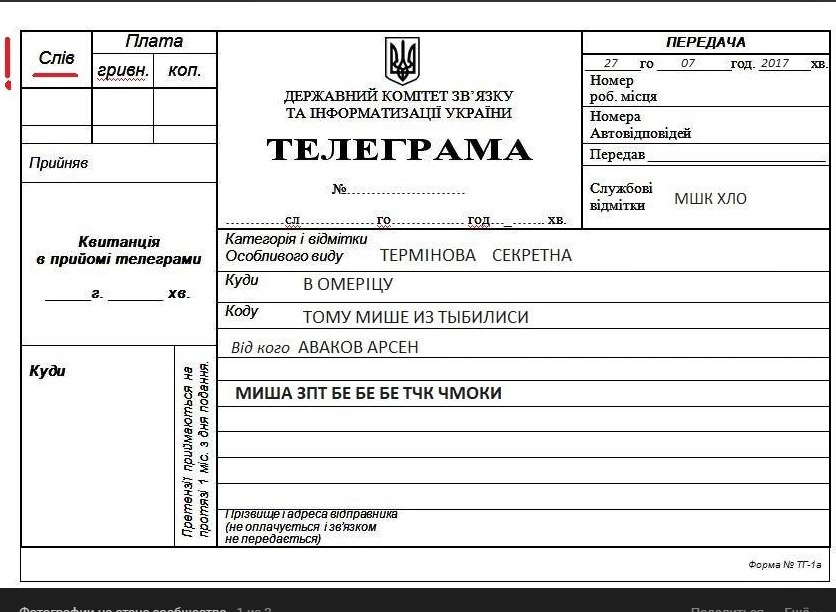 Картинка телеграммы для детей без текста