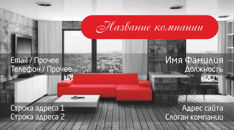 Аренда Помещения В Мебельных Магазинах