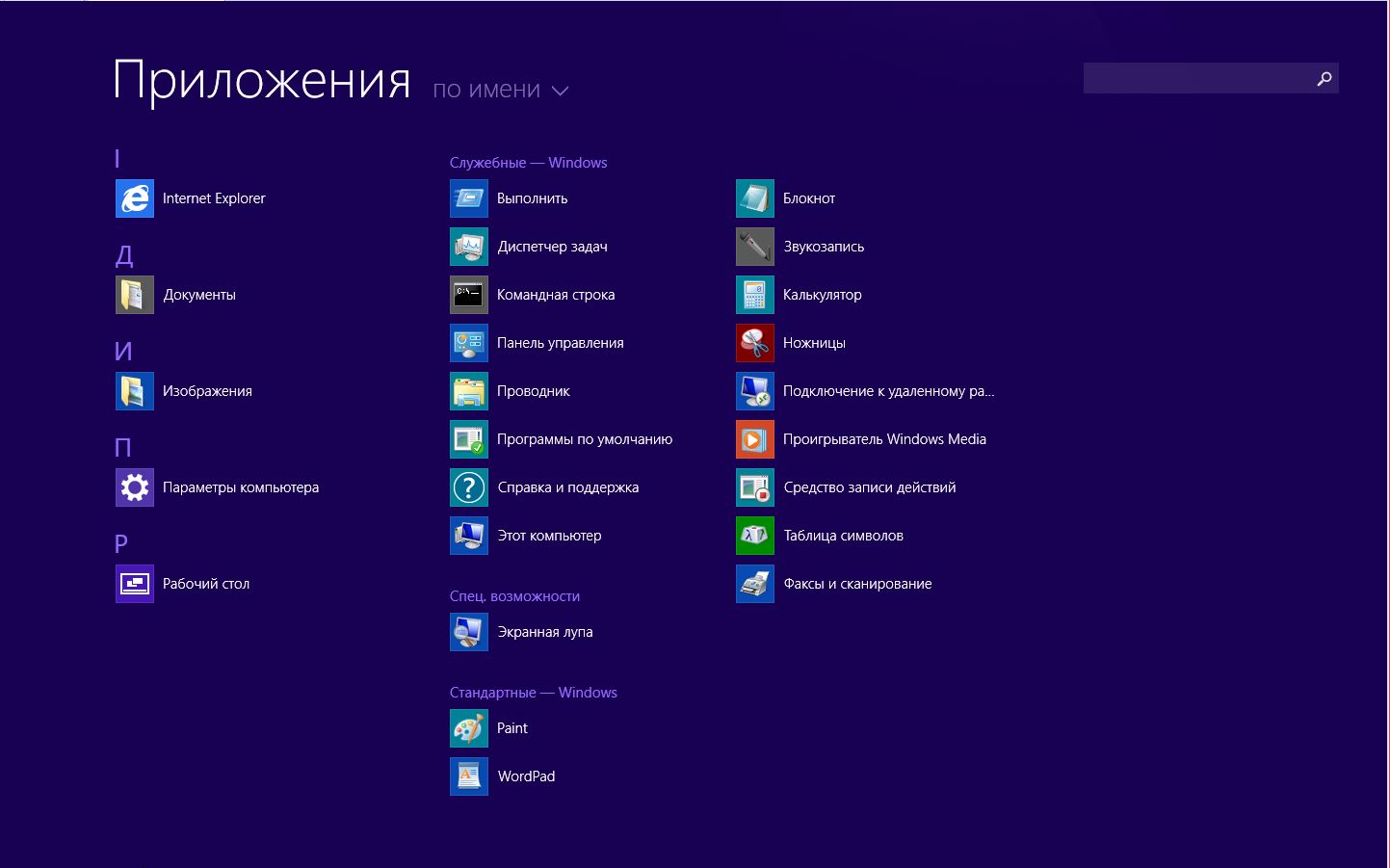 Прикладные программы Windows