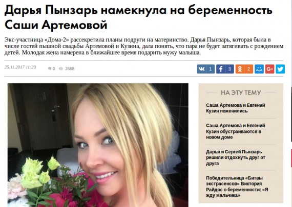 Сайт Магазина Пынзари Ру
