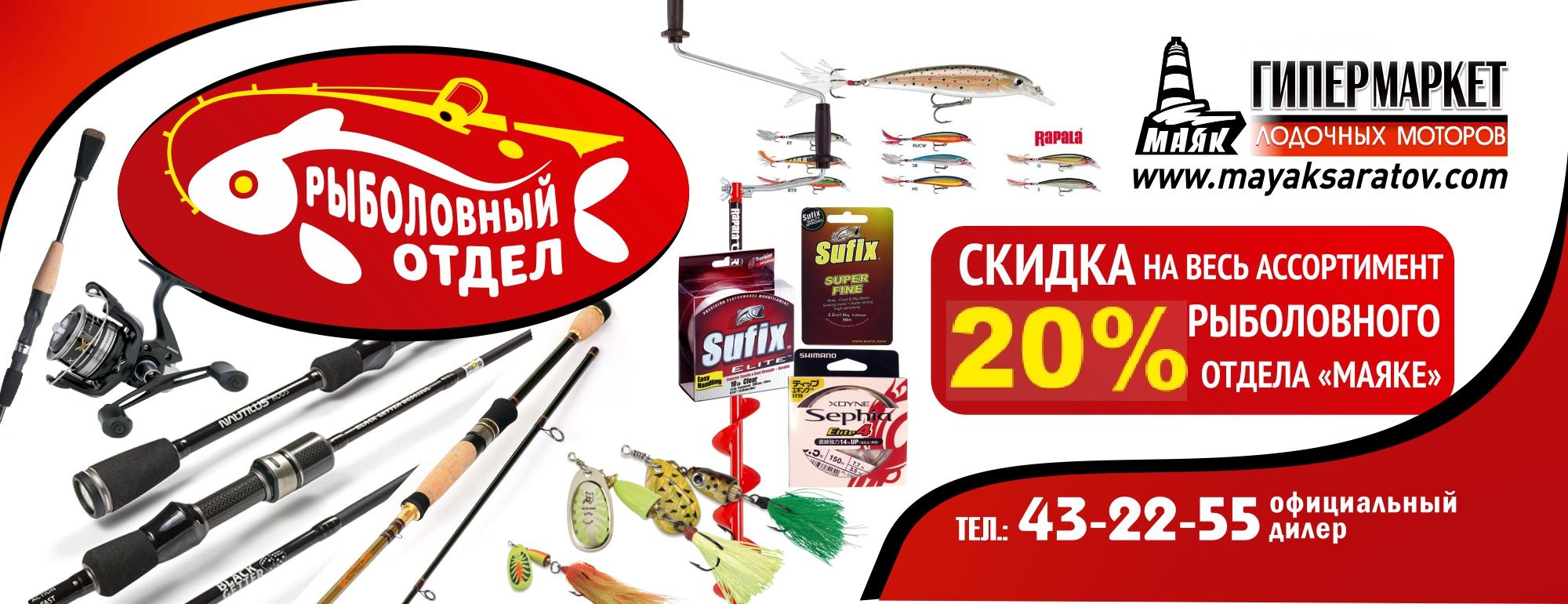 Магазин Рыболов Гатчина