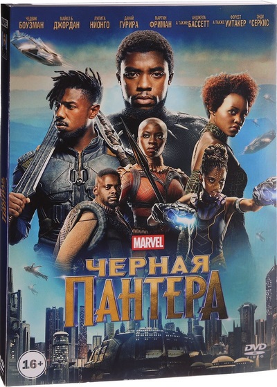 ׸  / Black Panther (2018) DVD9 | 