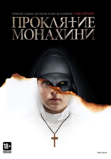   / The Nun (2018) DVD9 | 