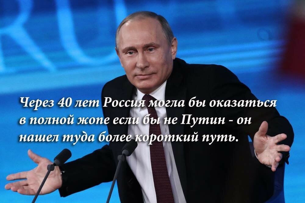 Путин Идет Прикол