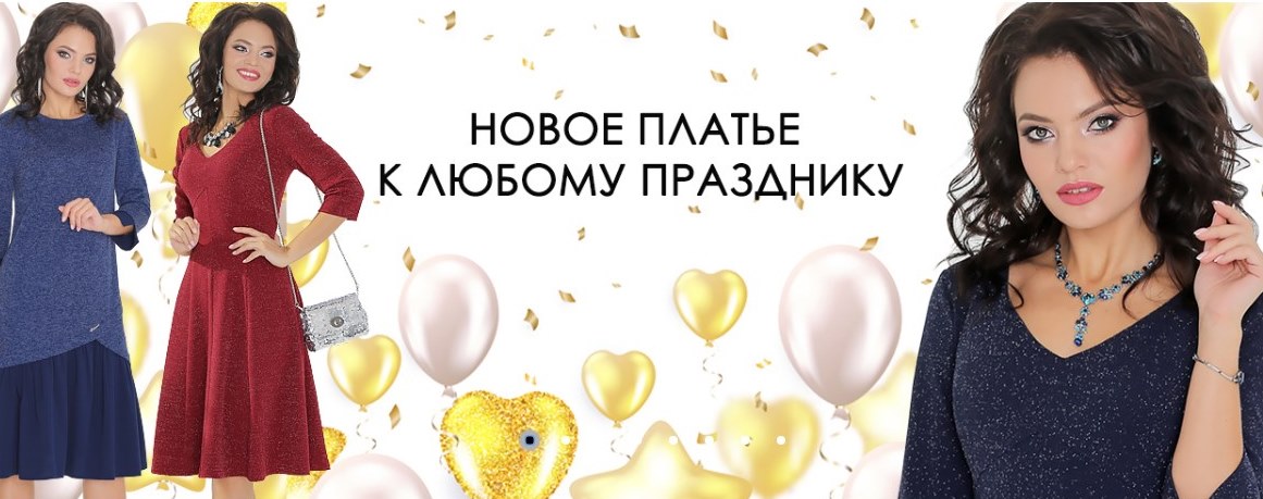 Тренд Платья Новосибирск Тренд Платья Новосибирск