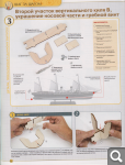 Императорская яхта «Штандарт» - Комплектация и Руководство по сборке
