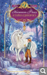 ДЕТСКИЕ КНИГИ. 2a760dedf34b17b608274970bf0737ce