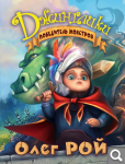 ДЕТСКИЕ КНИГИ. 5a2f8281e3b930c303e5c6d2188baee2