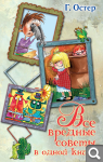 ДЕТСКИЕ КНИГИ. E5d798727483adcc6b8ff35332b8add1
