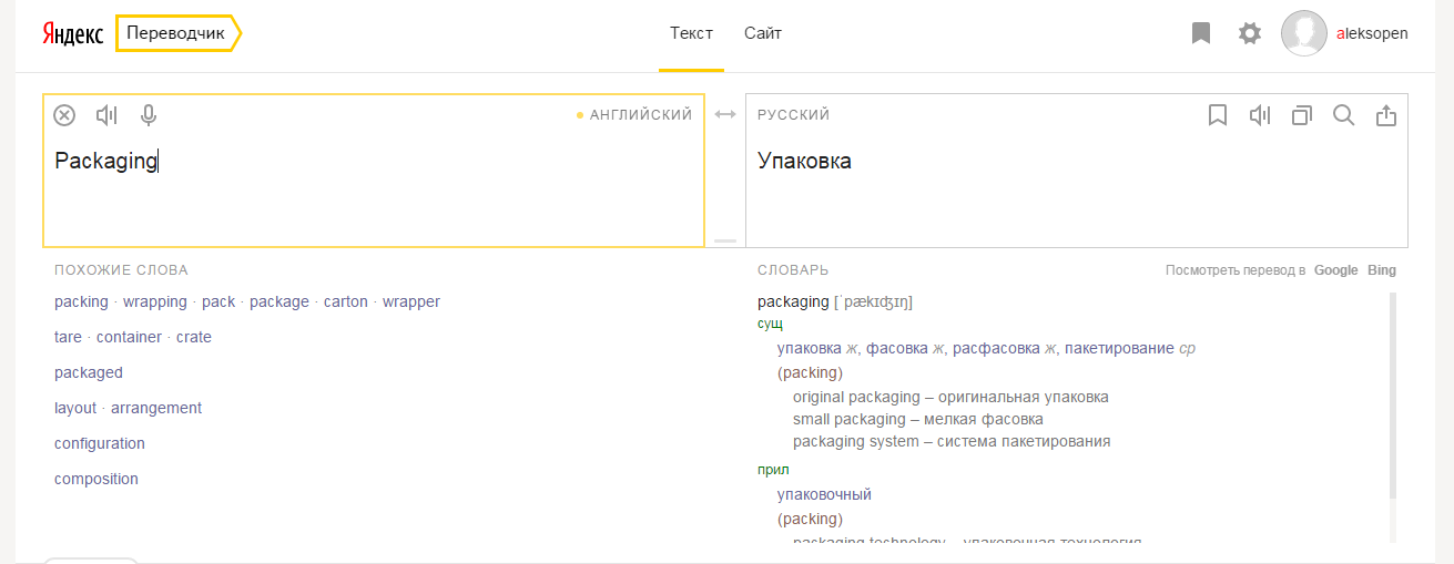 Как в яндексе перевести страницу на русский