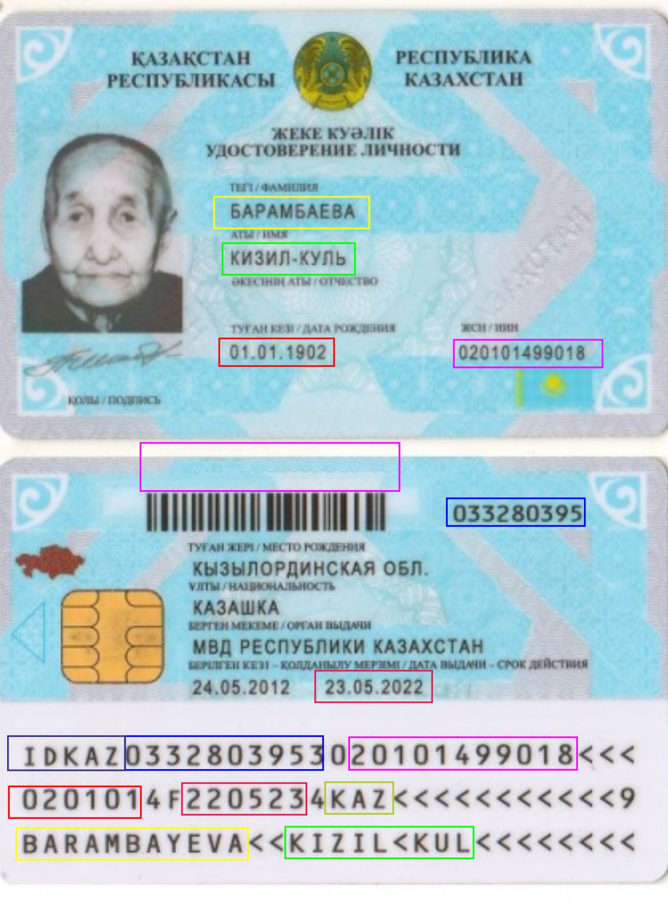 казахстан удостоверение личности