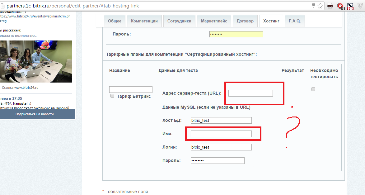 Не удалось сформировать картинку и pdf документа пожалуйста попробуйте позже битрикс 24