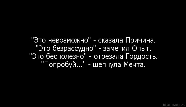 Это невозможно. Это невозможно сказала причина. Это невозможно сказала причина это Безрассудно. Это невозможно сказала причина это Безрассудно заметил опыт. Невозможно.