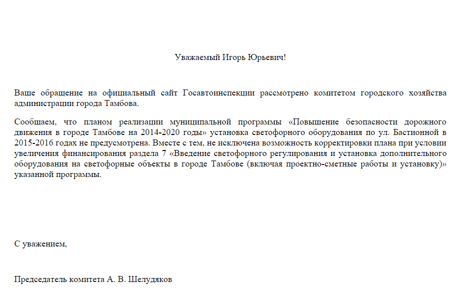 Программа уважение. Программа уважение