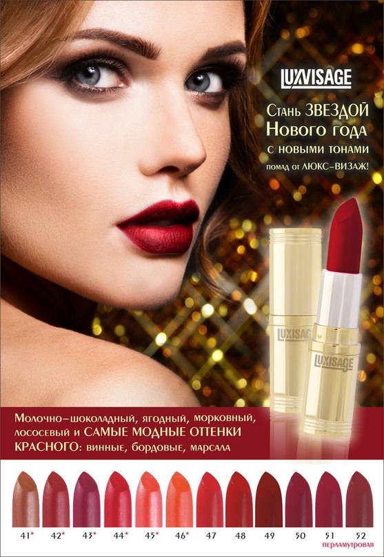 Люкс визаж бали. Люкс визаж косметика. Блеск для губ люкс визаж пин ап. Люкс визаж помада матовая. Люкс визаж обзор.