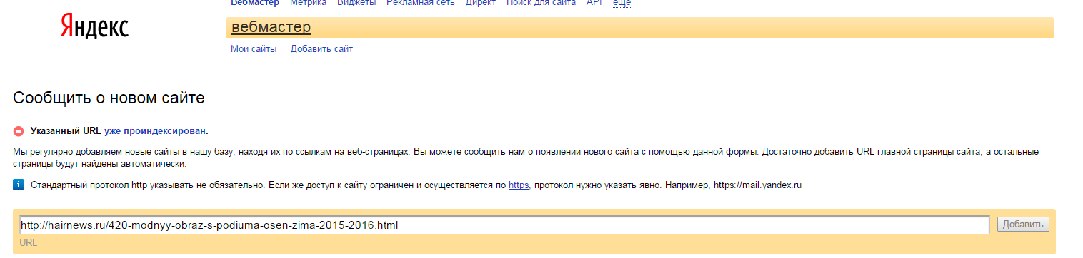 Удалить ранние запросы. Удалить страницу в Яндексе. Страница результатов поиска. Как удалить страницу в Яндексе. Как удалить страницу из поиска Яндекса?.