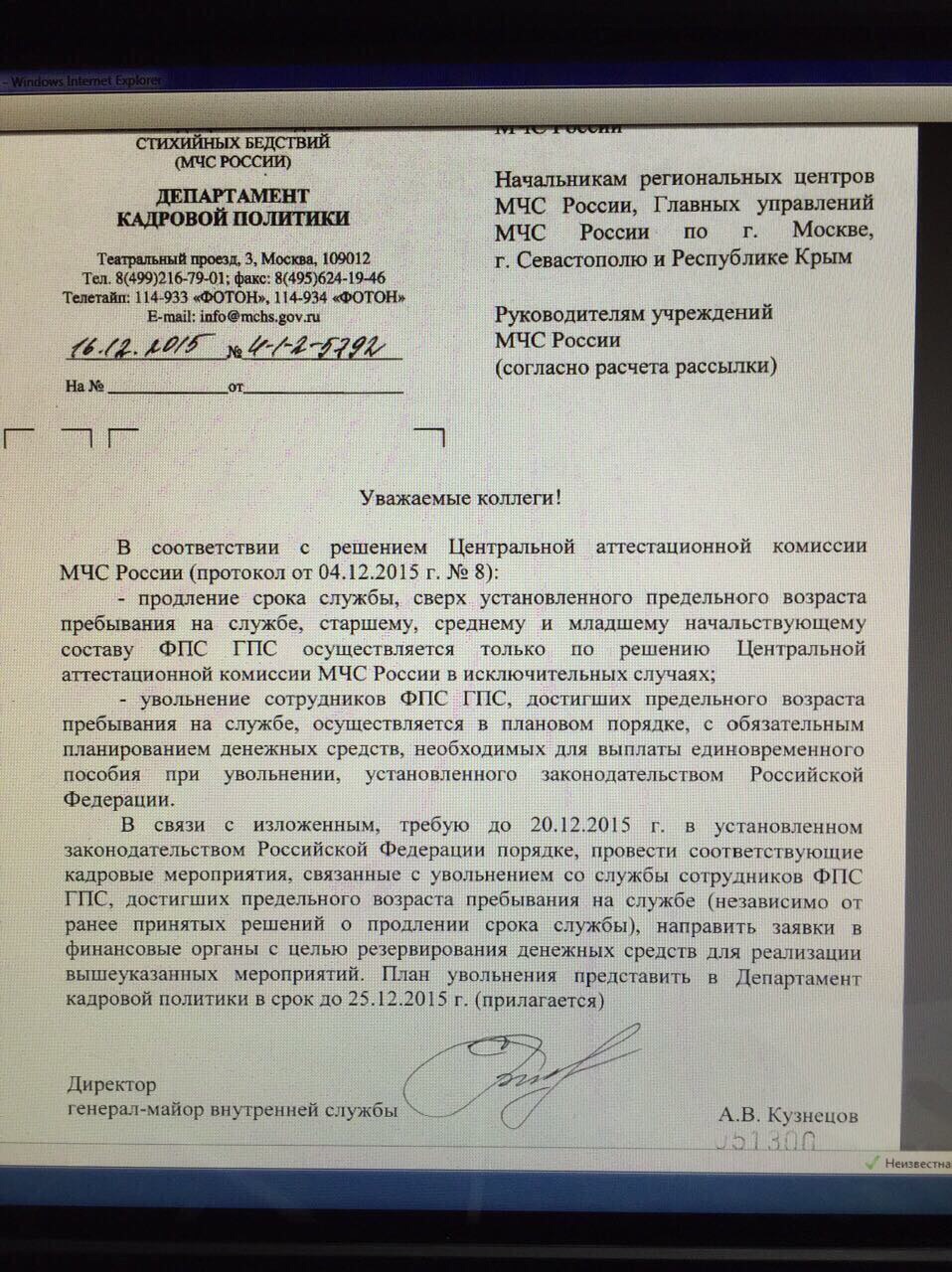 Рапорт на контракт. Рапорт о продлении сроков. Рапорт на продление. Рапорт по достижению предельного возраста. Рапорт о продлении материала.