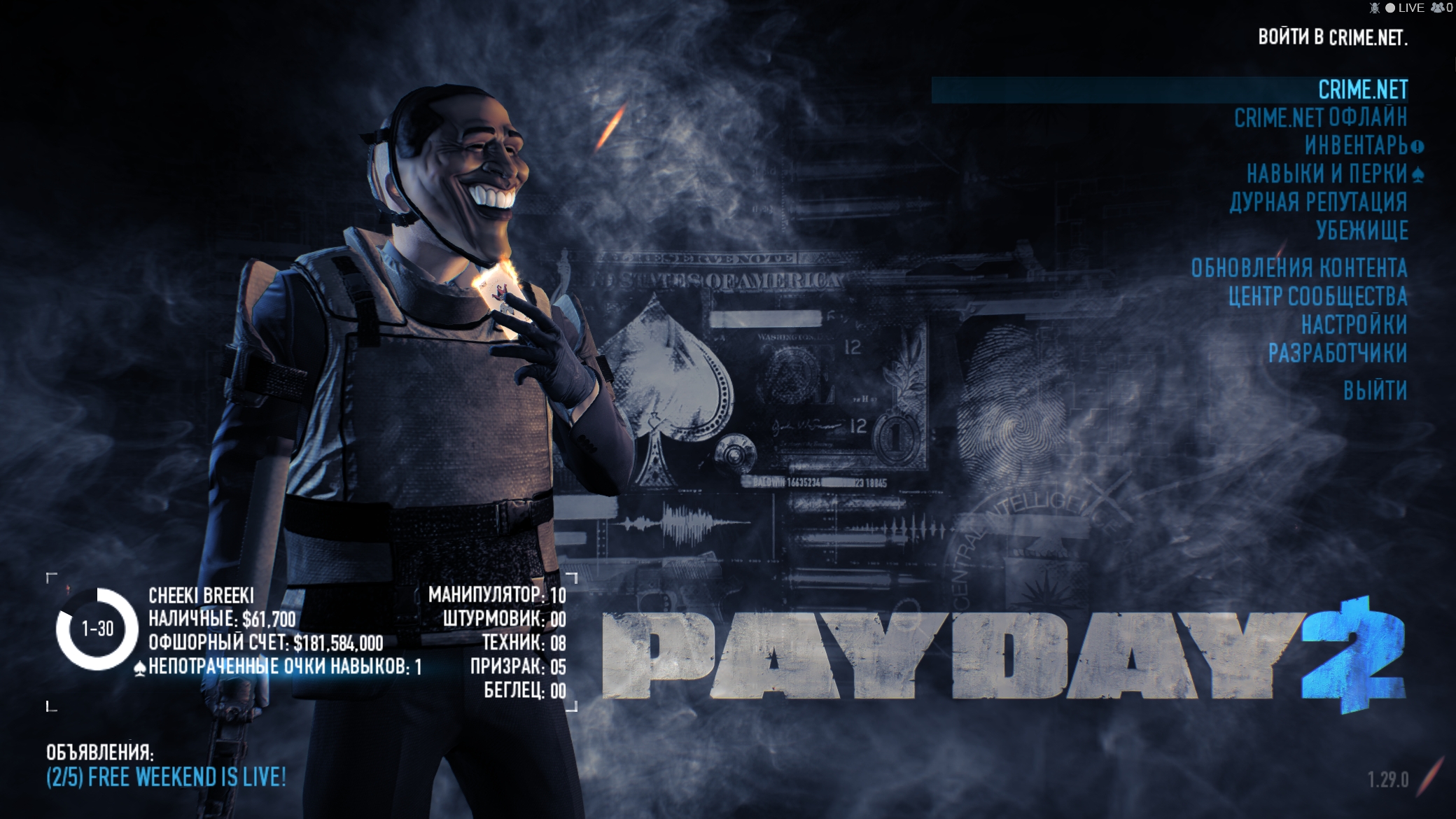 Payday 2 game of the year edition фото 53