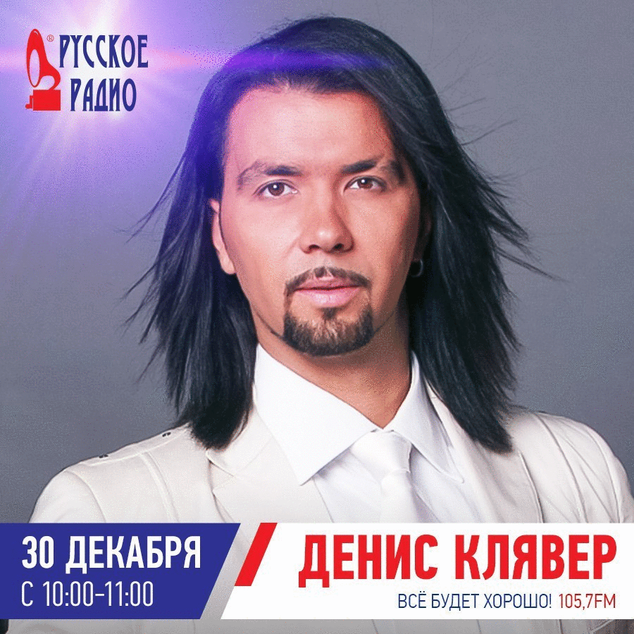 Скажу тебе спасибо клявер. Денис Клявер 2021. Денис Клявер обложка. Денис Клявер фото 2021. Клявер 2000.