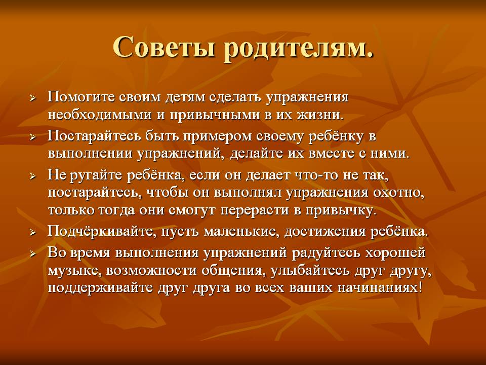 Советы нижнему. Советы родителям. Рекомендации родителям юного спортсмена. Советы юным спортсменам. Советы психолога юным спортсменам.