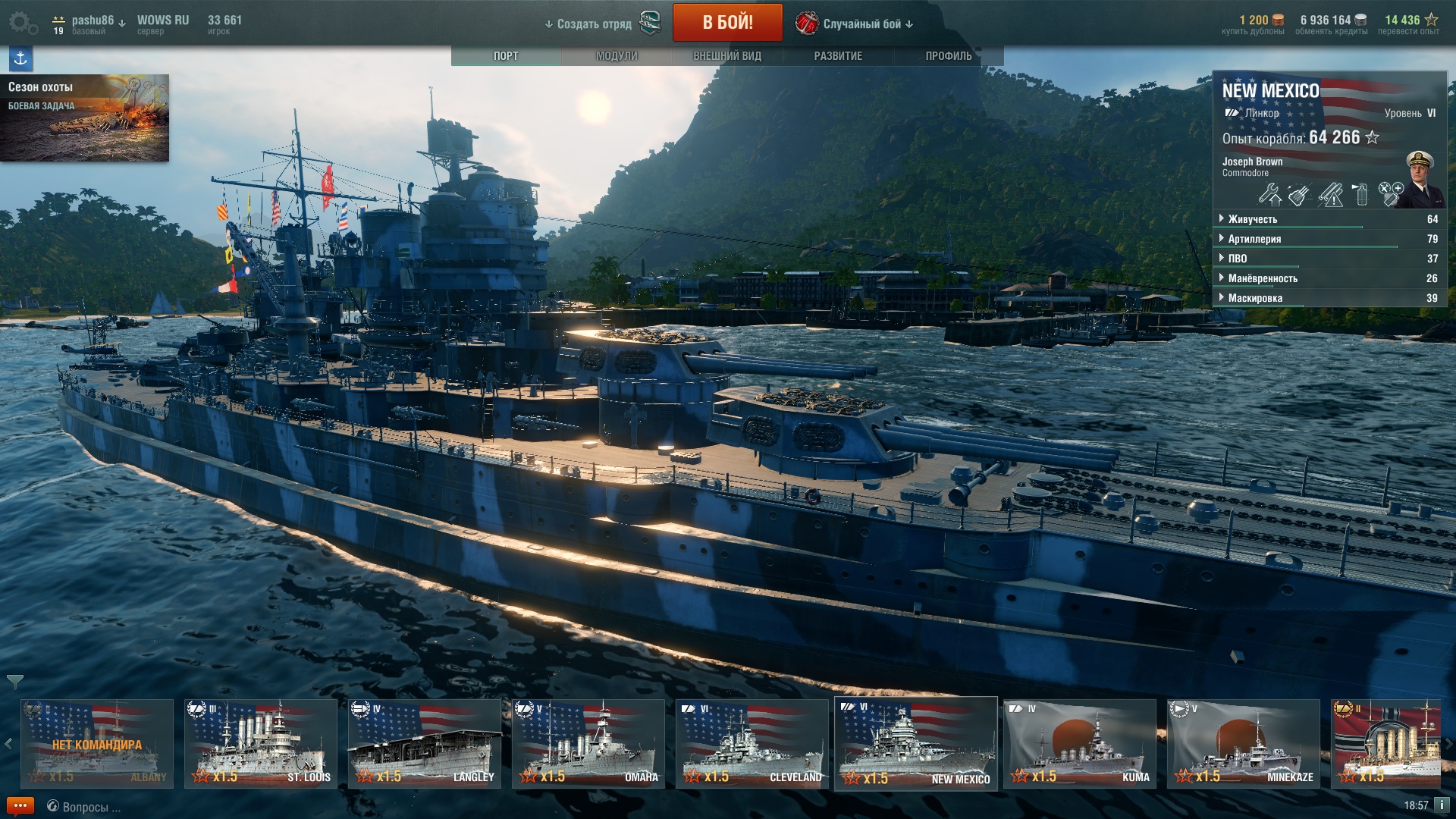 World of warships бонус коды. Бонус-коды мир кораблей. Промо коды World of Warships. Ввести код мир кораблей.