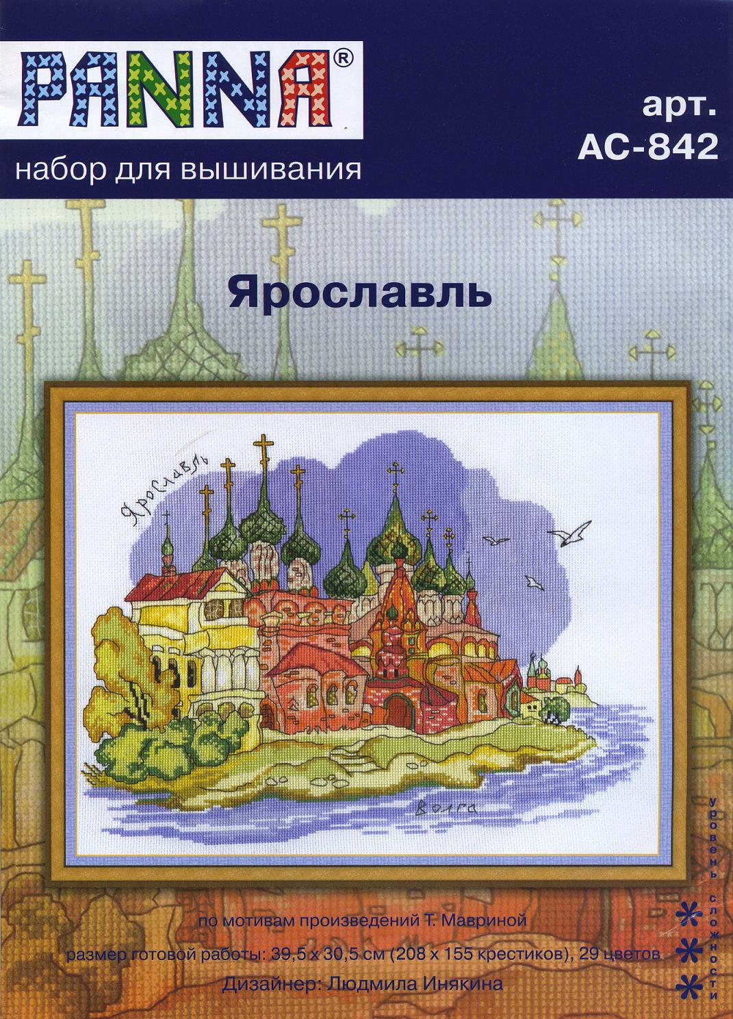 Купить Набор Вышивки Панна