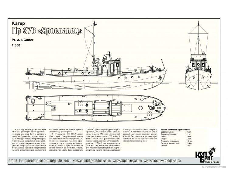 Буксир проекта 1606