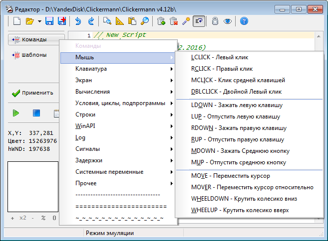 Кликерман поиск по картинке