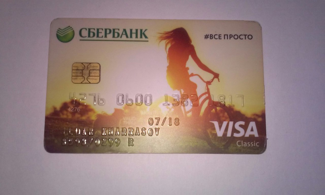 Visa classic что за карта