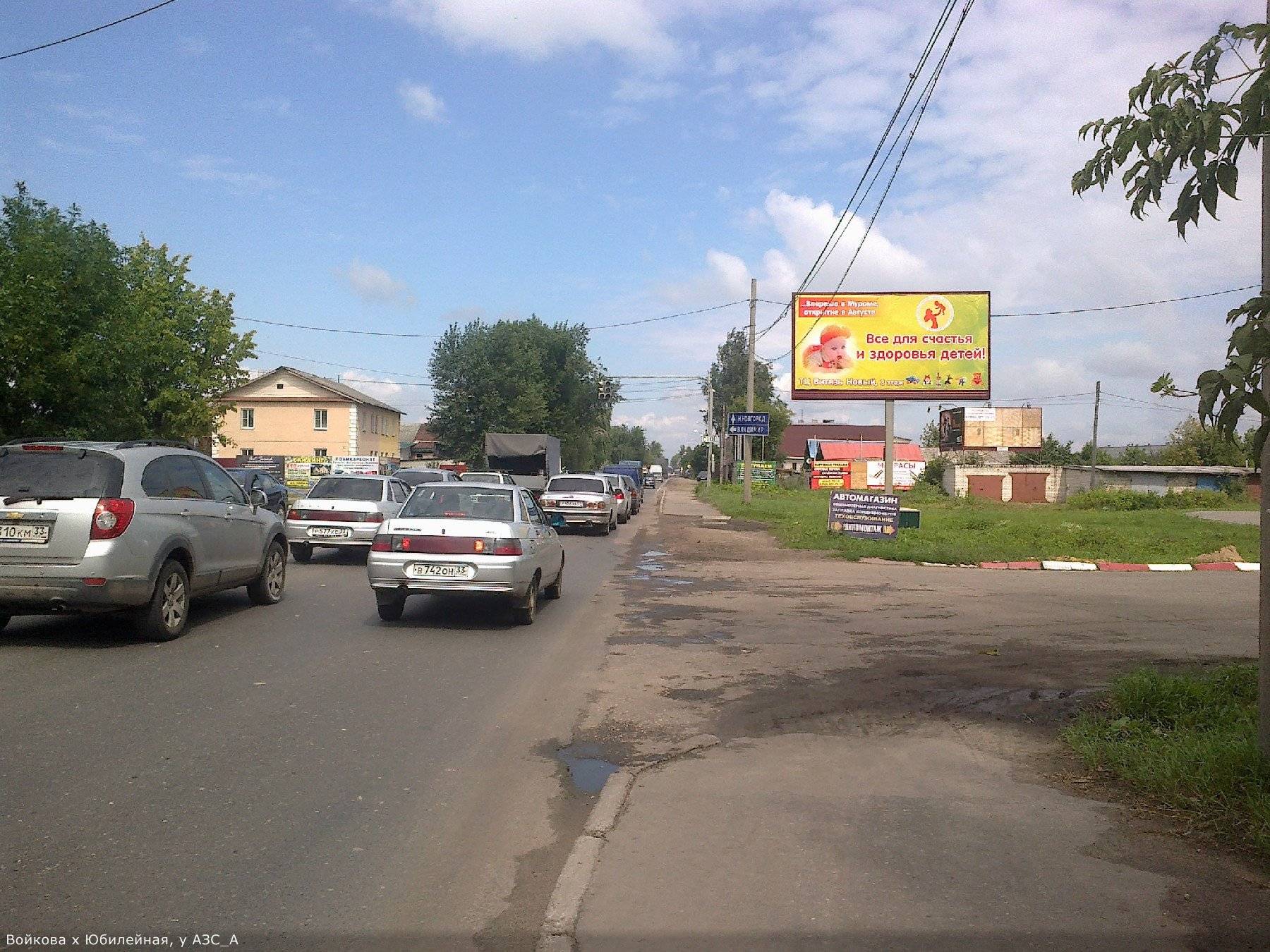 Омск войкова. Чернигов Войкова. З-М "Войкова".