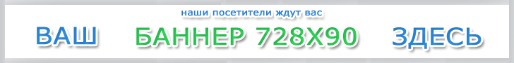 728 на 90 картинка