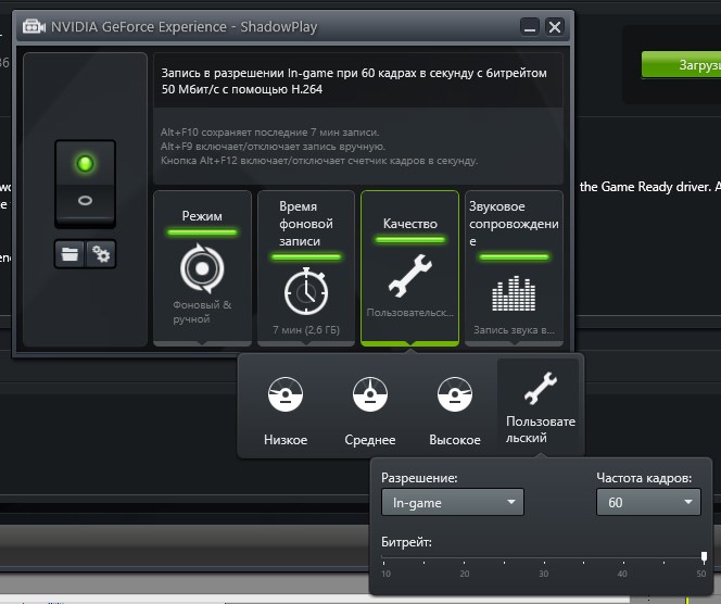 Nvidia geforce experience запись. GEFORCE experience запись. GEFORCE experience запись экрана. NVIDIA счетчик кадров. NVIDIA GEFORCE experience комбинация клавиш.
