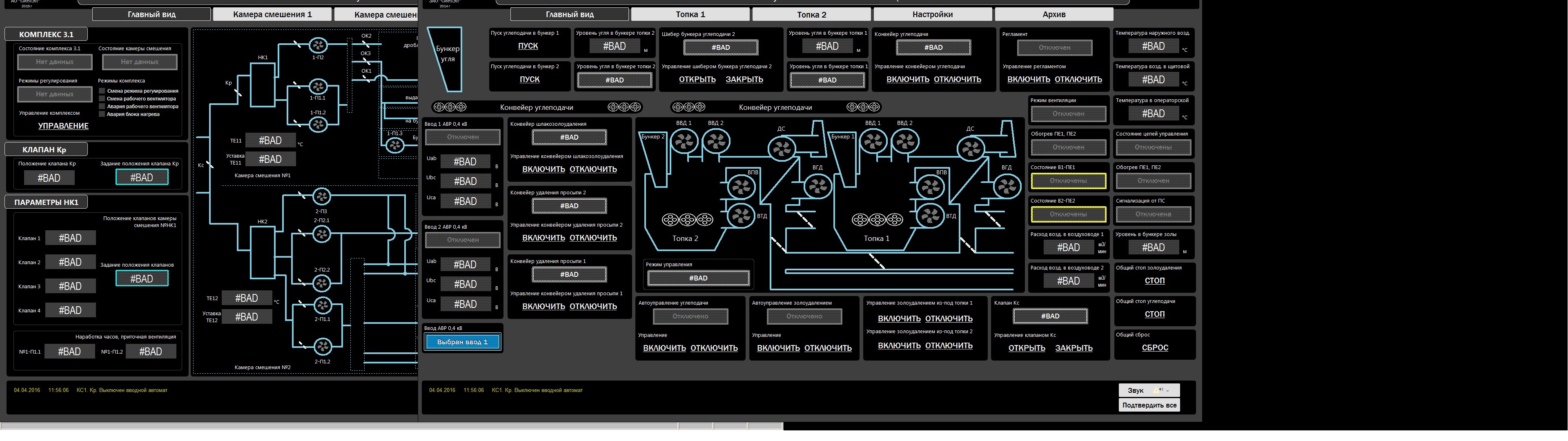 Citectscada Processes Мультимониторы