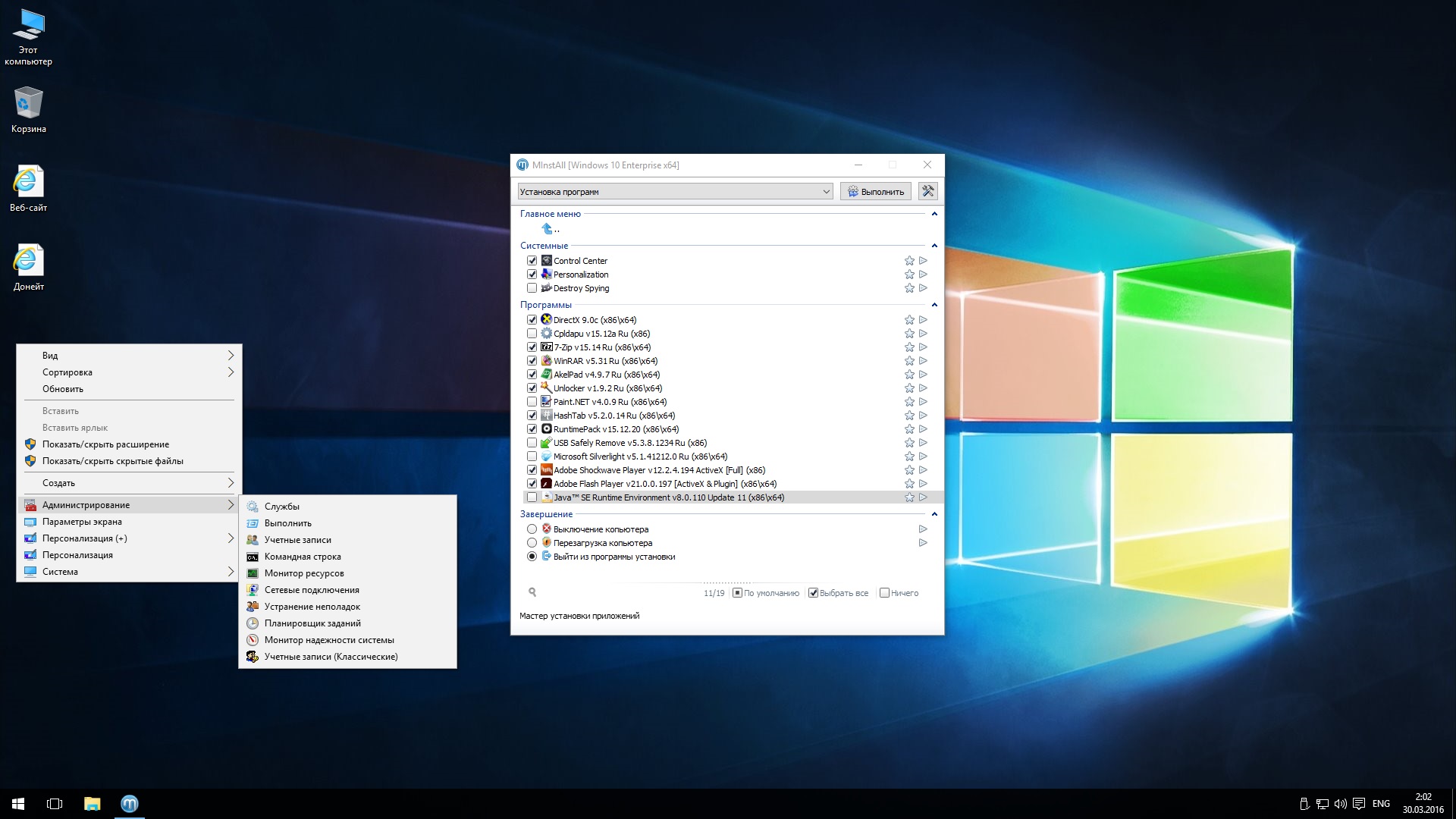 Виндовс 10 64 2016. Windows 10 Beslam Edition v5. Windows x86. X86 x64. Процессоры x86 и x64.