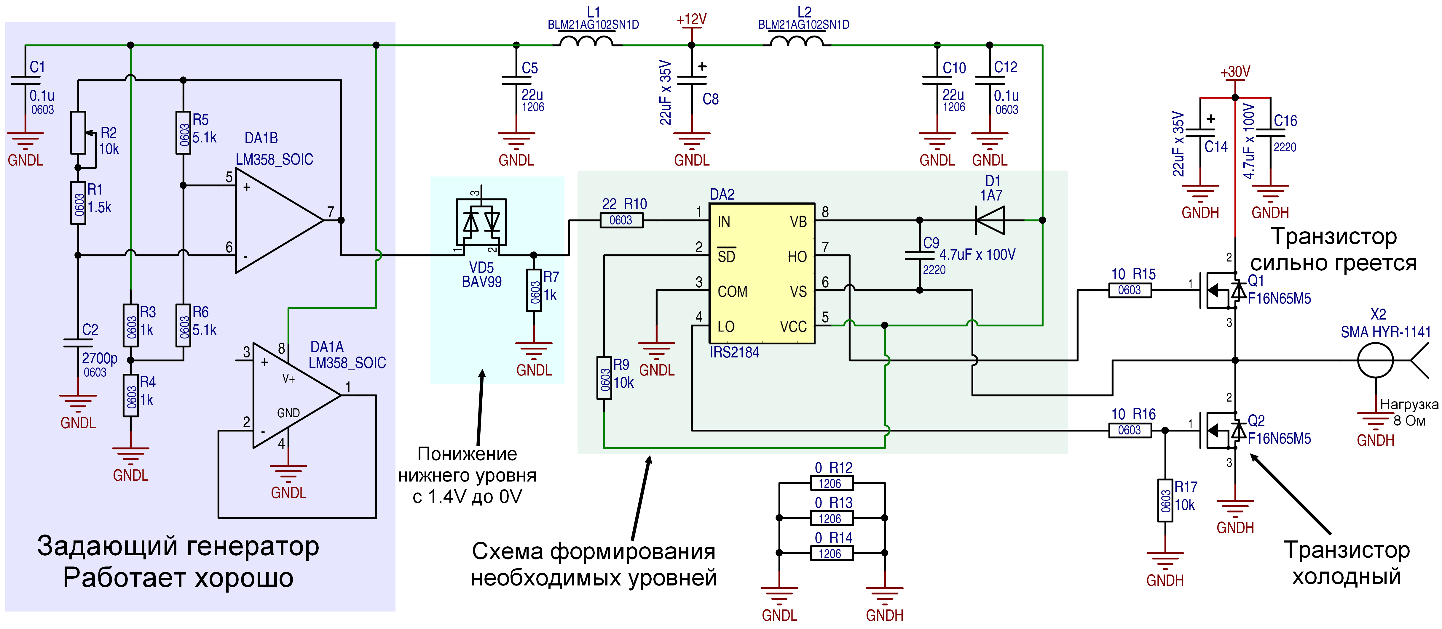 Irs2113 схема включения