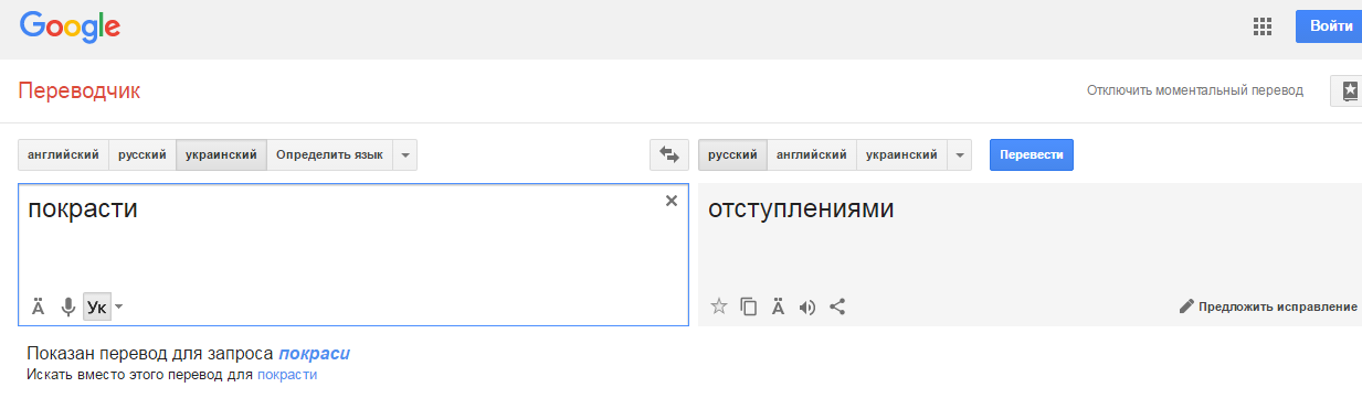 Открой переводчик и переводи. Гугл переводчик с русского на татарский. Переводчик м. Гугл переводчик по фото с украинского на русский. Tube перевод с английского на русский.