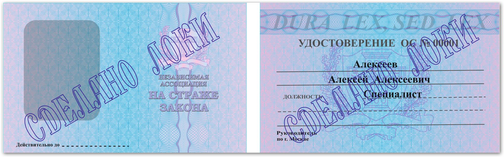 Удостоверение ржд нового образца