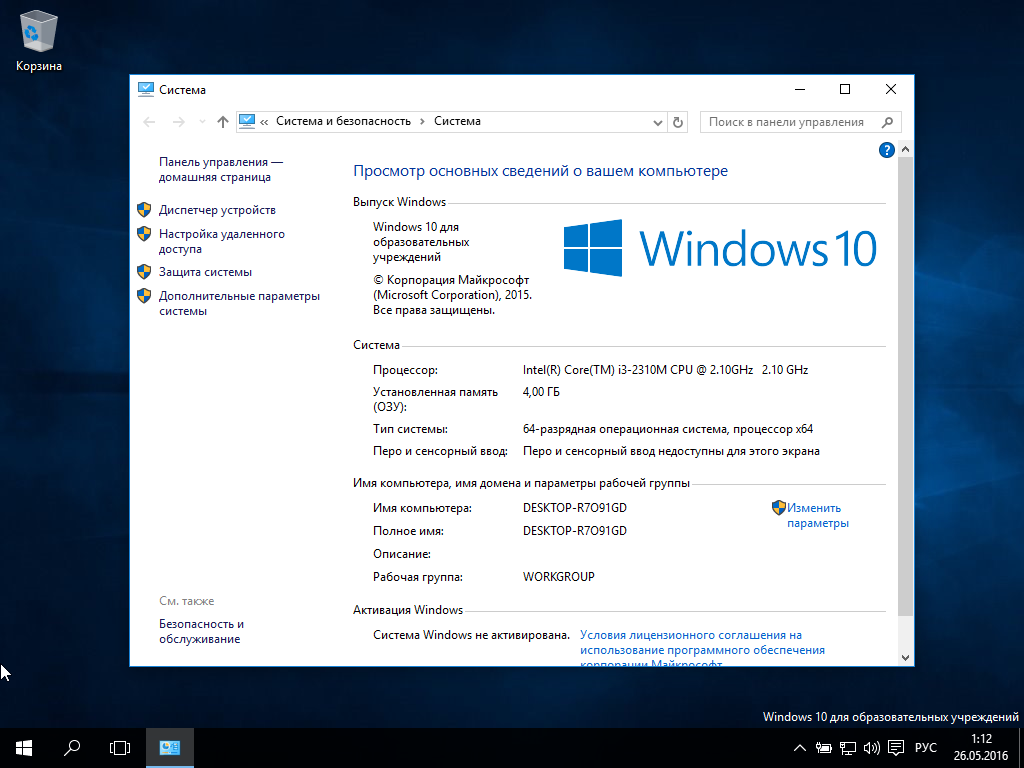 VirtualBox_Windows 10 VL_26_05_2016_01_12_05.png