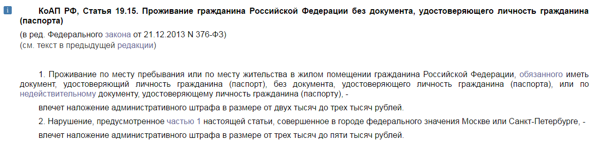 Объявление об утере паспорта в газету образец