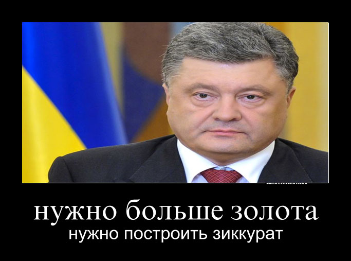 Большие надо. Нужно больше золота. Нам нужно больше золота. Нужно больше золота Мем. Нужно больше золота нужно построить зиккурат.