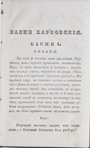 Короткий путівник 2016. Слобідська Україна на шляху до новітньої історії. Частина ІІ 8 | Newssky.com.ua