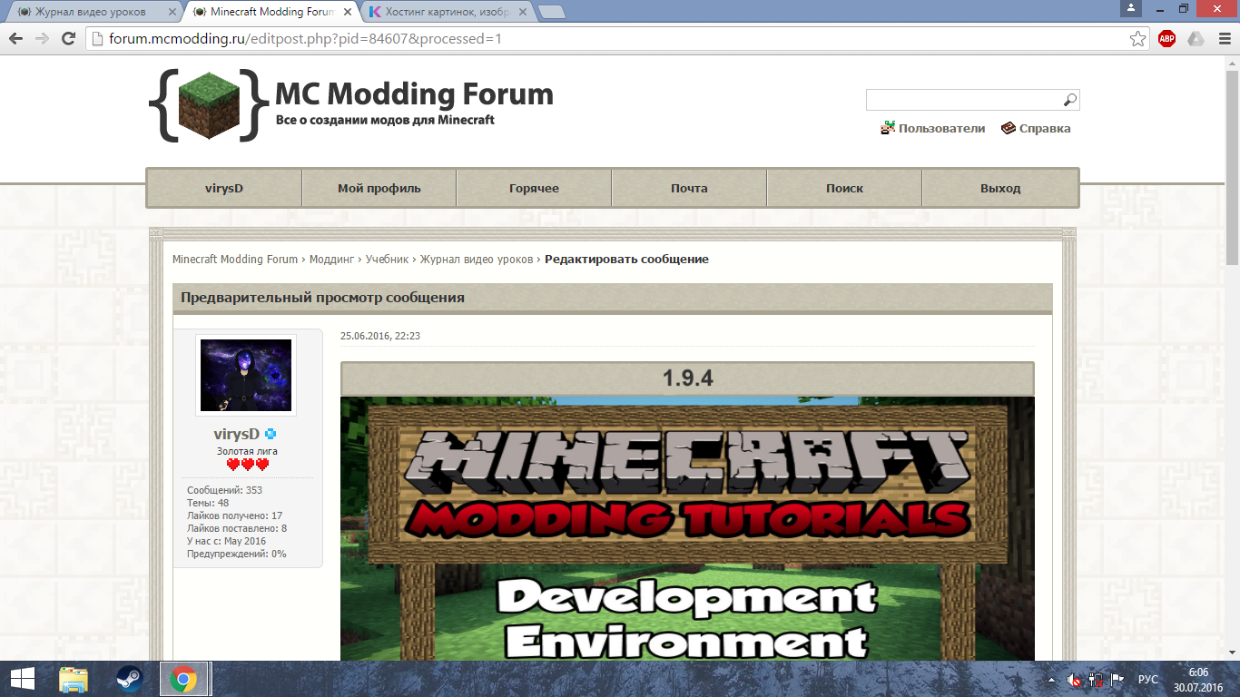Майну номер. Программа для создания модов. minecraft modding forum. номер телефона разработчиков minecraft.