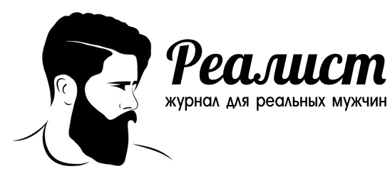 Реалист это