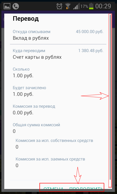 Где перевод. Где переводить. Откуда вы перевод. Код 299699 перевод откуда.