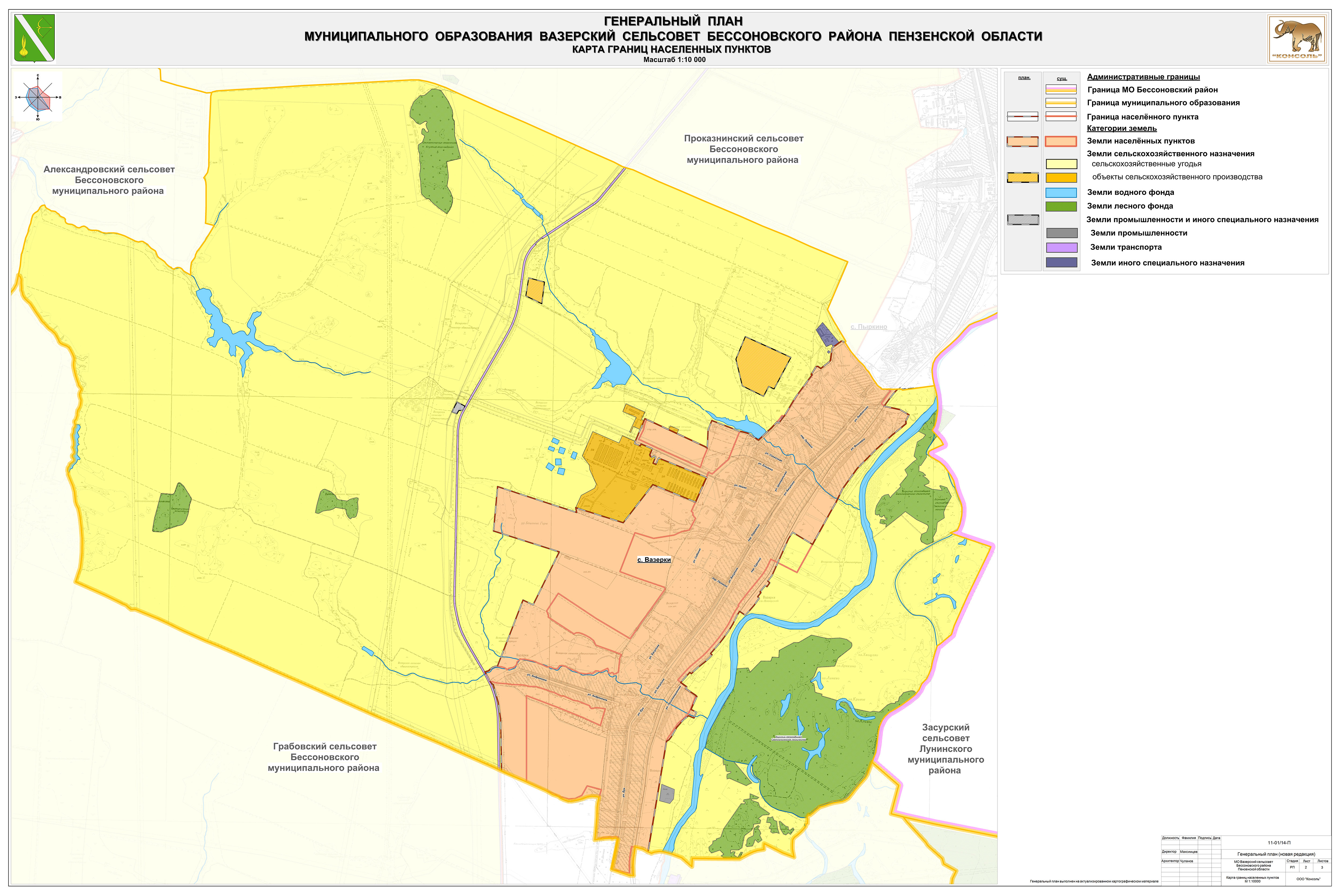 Степановский сельсовет. Генеральный план Засечного сельсовета Пензенского района. Бессоновский сельский совет Пензенской области карта. Генеральный план муниципального образования. Генеральный план населённого пункта.