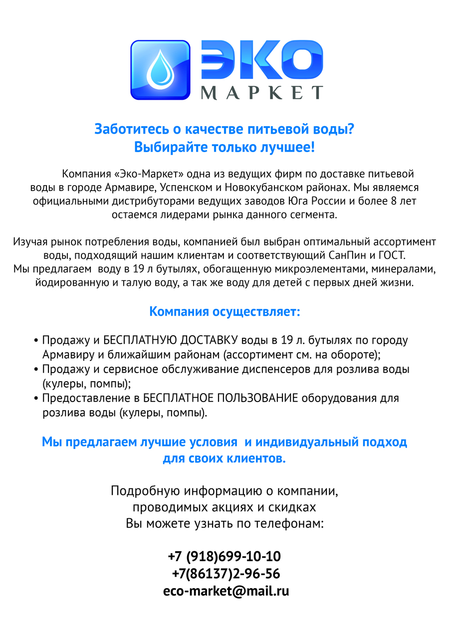 Коммерческое предложение образец