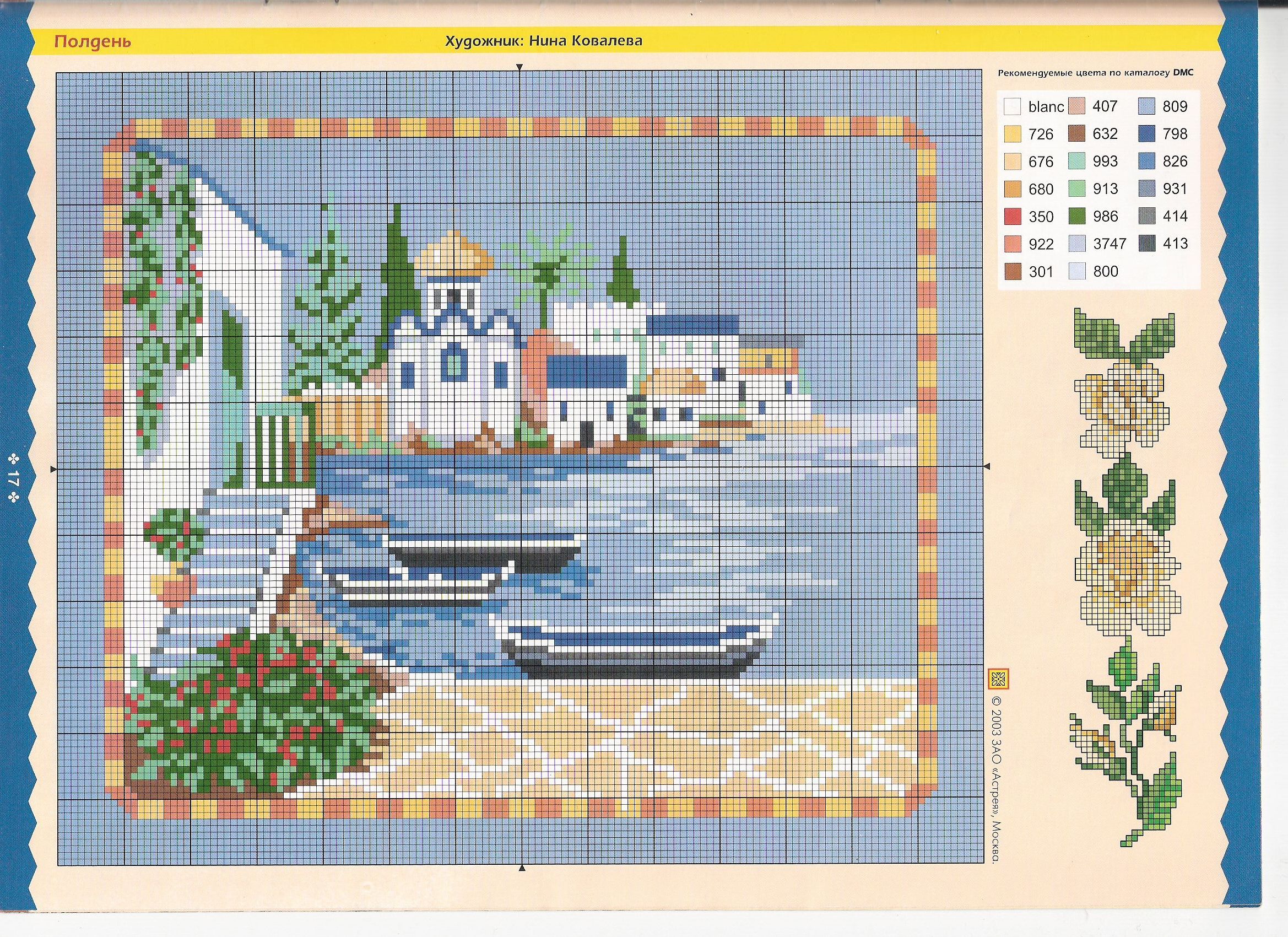 Схема море город. Схемы для вышивки крестиком пейзажи. Вышивка крестом море. Вышивка миниатюра пейзаж. Схемы для вышивания крестиком города.