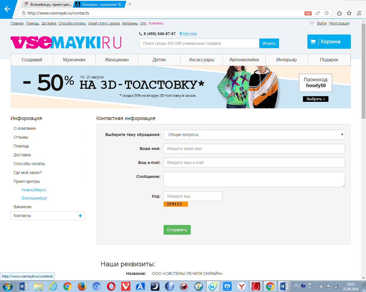 Честные Отзывы Об Интернет Магазине Vsemayki Ru